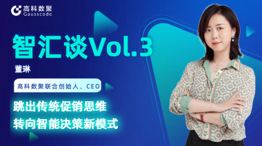 中国汽车报专访 | mile米乐集团联合创始人、CEO董琳：跳出传统促销思维，转向智能决策新模式